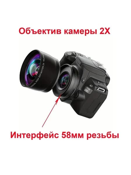 Объектив