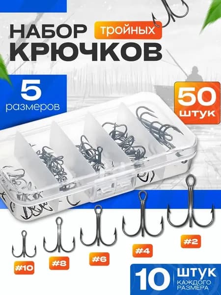 Крючок рыболовный, вес 1 шт:70 г