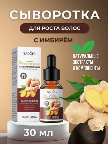 Эссенция для волос, 30 мл