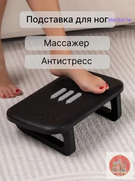 Подставка под ноги Офисная, 23х38х12 см