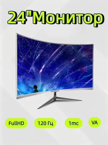 VecorSonic 24" Монитор разрешение 1920*1080,частота обновления 120 Гц,Безрамочный изогнутый экран (3C24 1K 120HZ QB-IW25), VA, 1920x1080 Full HD, 120 Гц, Изогнутый экран, белый