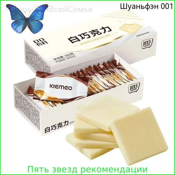 Черный и белый шоколад