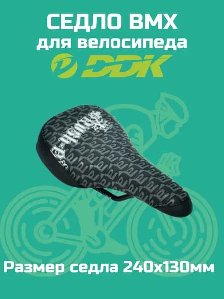 Седло для велосипеда BMX DDK 2482 (чёрный/серый)