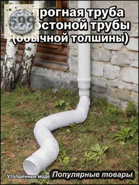 Телескопическая водосточная труба 150мм, выдвижная для ливневки, прочная для дренажа, подходит для воронок 80 и 100мм, антиУФ, морозостойкая