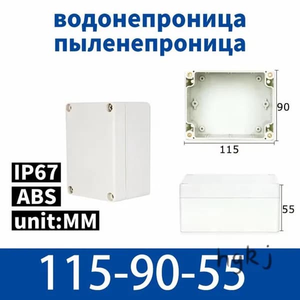 Распределительный щит