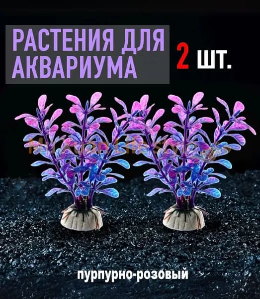 Декорация для аквариума