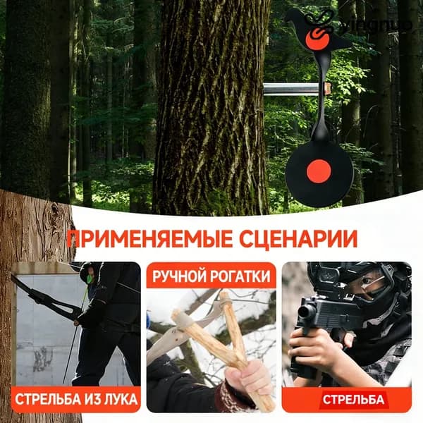 Мишень для стрельбы