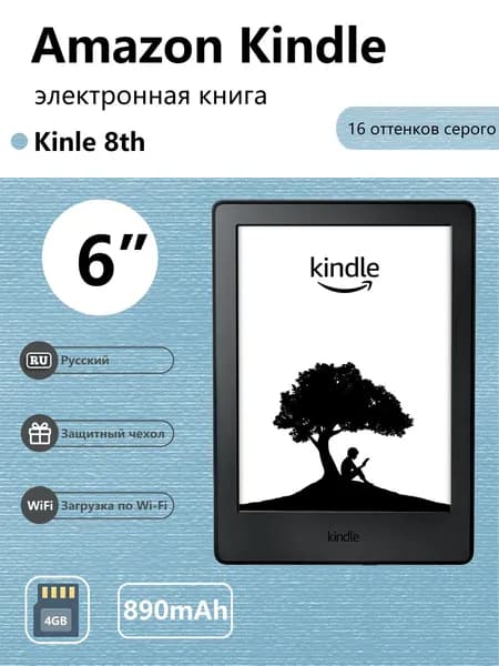 Amazon 6" Электронная книга Электронная книга Kindle 8th, русский,  4 ГБ, поддержка Wi-Fi, черный