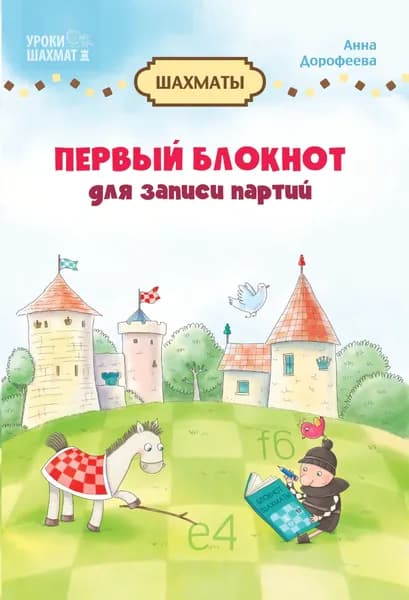 Блокнот A5, листов: 24