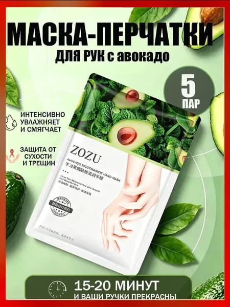 Набор для косметических масок Антивозрастной уход Для всех типов кожи