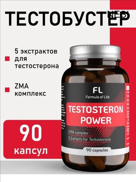 Средства для повышения тестостерона