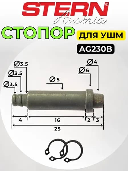 Стопор редуктора для ушм