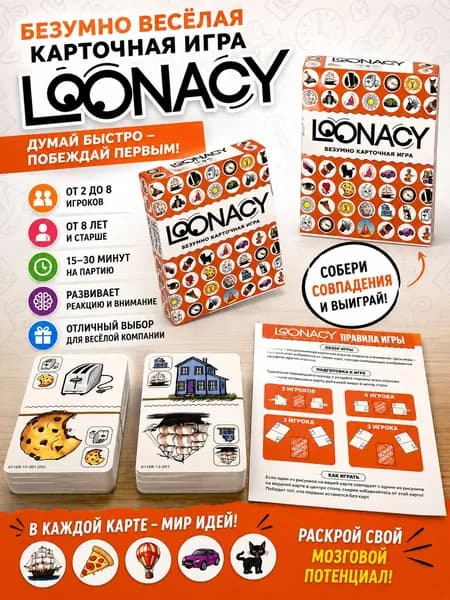 Настольная игра 1 шт