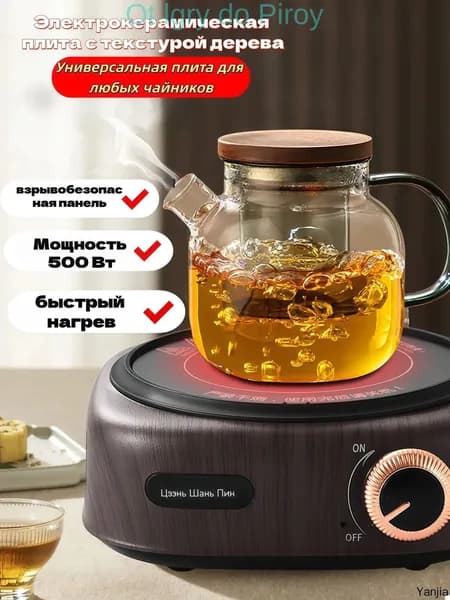 Инфракрасная настольная плита 3dxehvwx, светло-коричневый