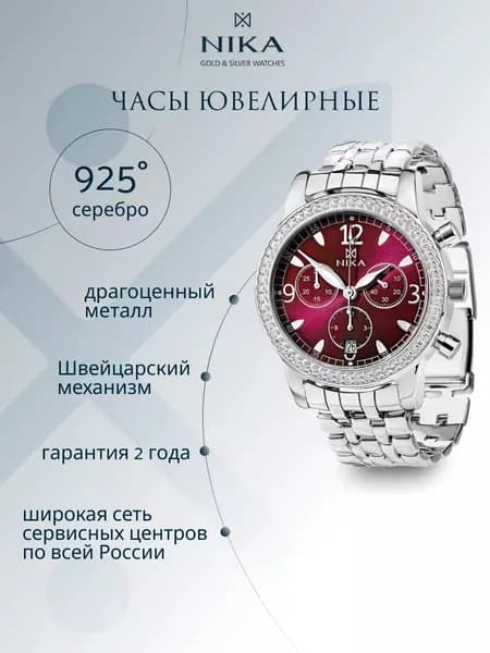 Часы наручные женские кварцевые с хронографом серебро 925 пробы с фианитами на браслете 14 см