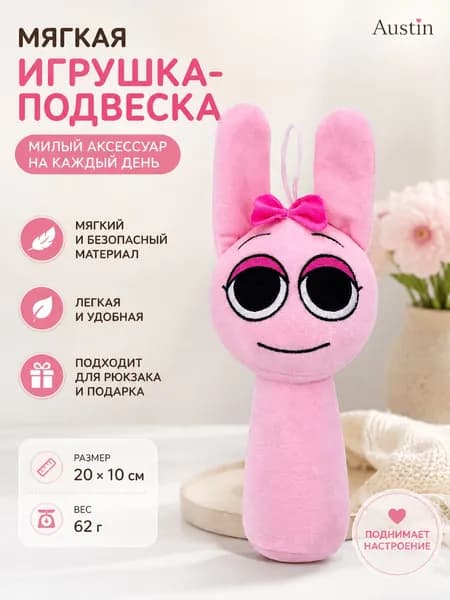 Мягкая игрушка