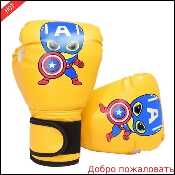 Перчатки боксерские