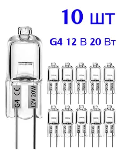 Лампочка, Цоколь:G4, 20 Вт, Галогенная, 10 шт.