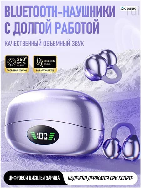 Наушники беспроводные с микрофоном, Bluetooth, USB Type-C, сиреневый