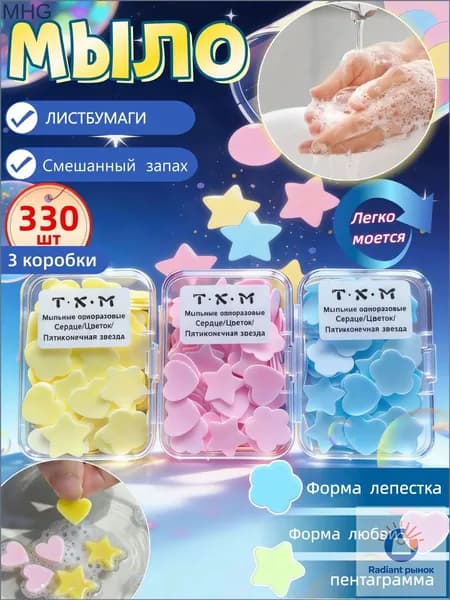 Твердое мыло