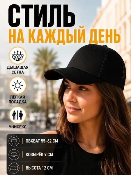 Бейсболка