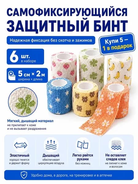 Подтейпник Х 6 см