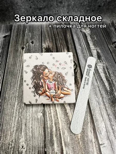 Зеркальце в сумку