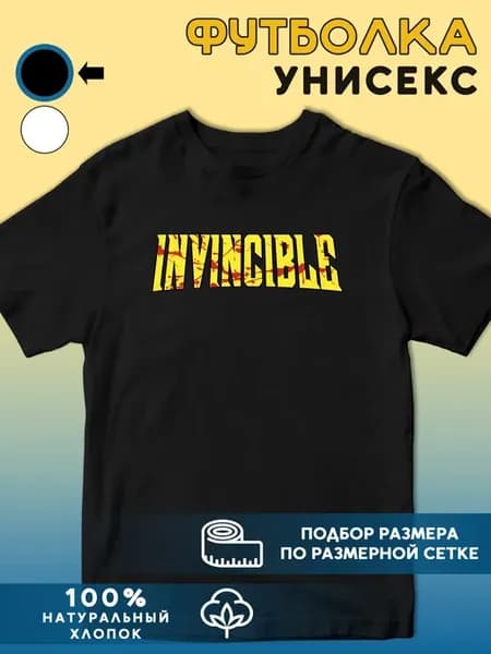 Футболка Неуязвимый Марк