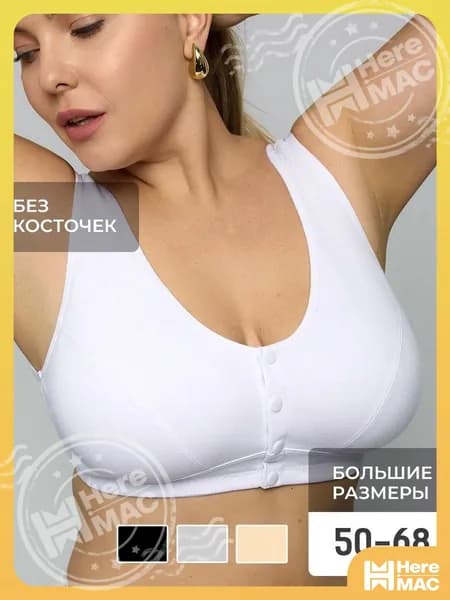 Бюстгальтер ONE TOY