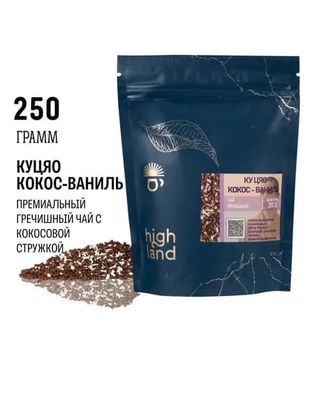 Чай гречишный "Ваниль и Кокос" - 250 г, тайваньский гречишный чай, чай для похудения, новогодний подарок