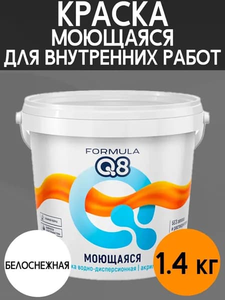 Краска моющаяся белоснежная, 1.4кг, Formula