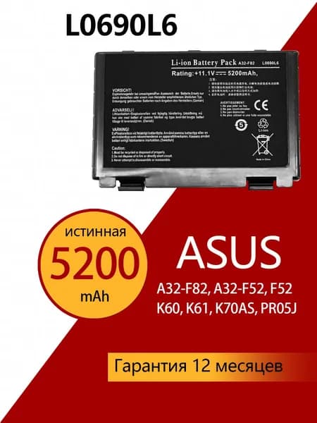 A32-F82 Аккумулятор для ноутбука ASUS L0690L6 F52 K70 K401J K50, K61, P81, X50, X8D