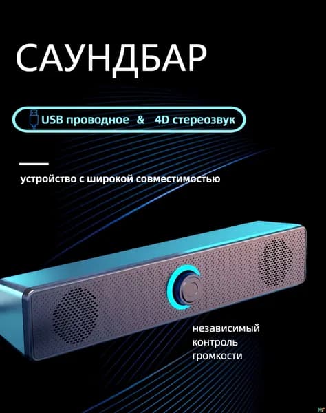 Компьютерная акустика