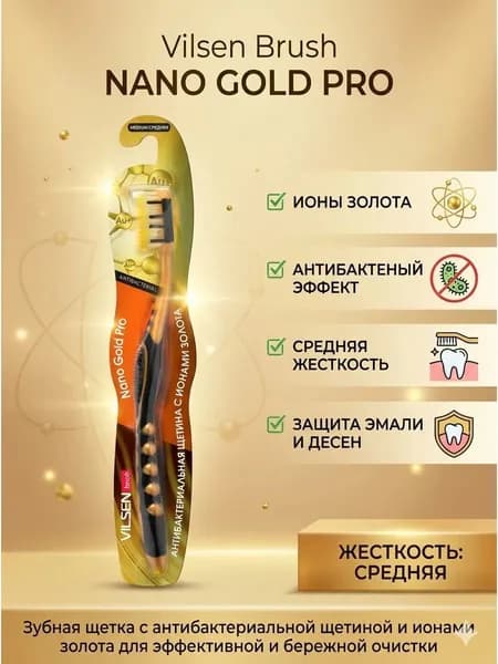 Vilsen - Зубная щетка Nano Gold Pro с ионами золота средней жесткости