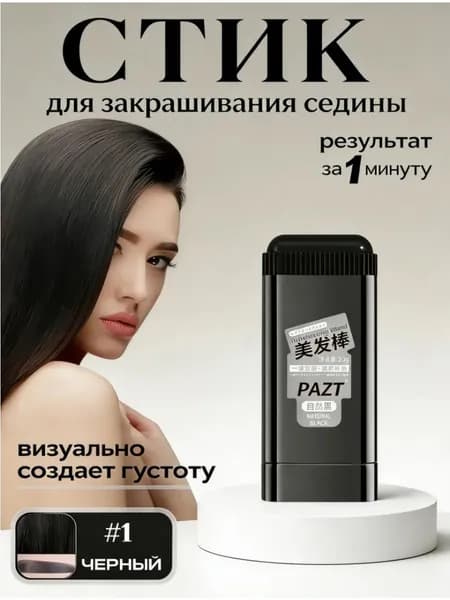 Мелки для волос