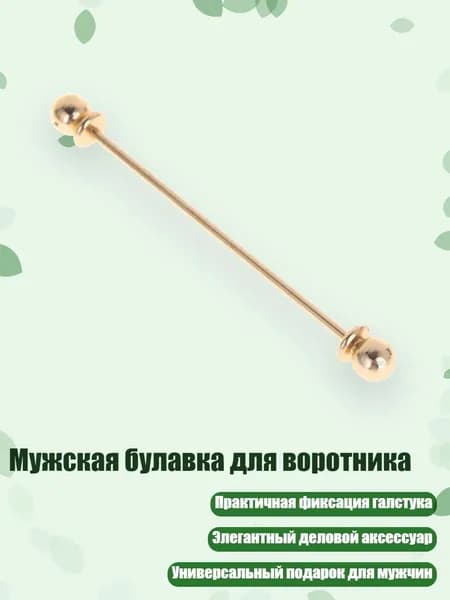 Галстук