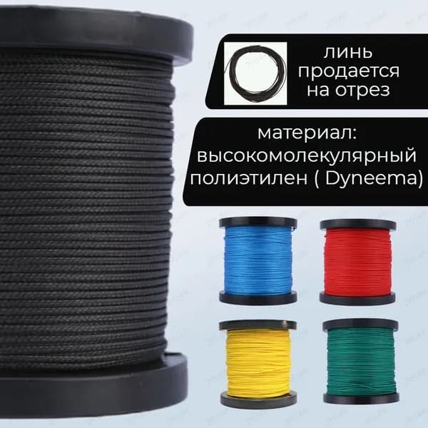 Аксессуары для подводных ружей