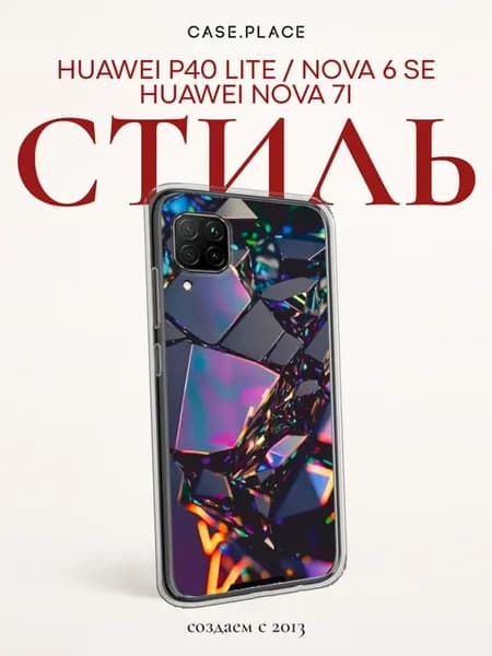 Чехол на P40 lite Nova 7i стильный