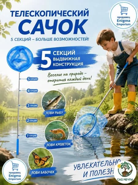 Набор для ухода за бассейном Сачок для рыбалки бабочек бассейна, детский, телескопический, рыболовный