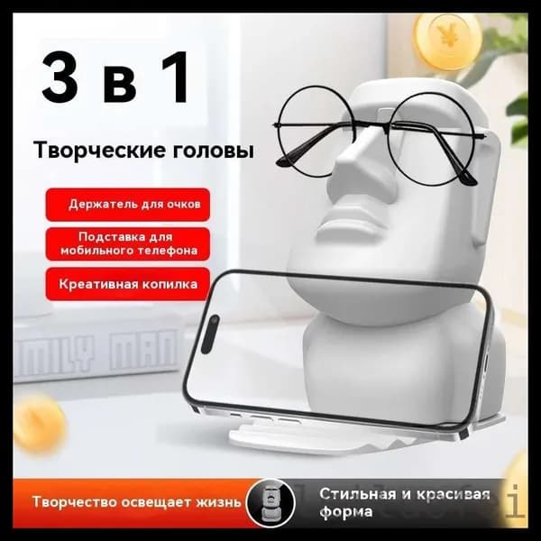 Копилка для денег "Подставка для творчества 3 в 1", 8.5х12.5 см