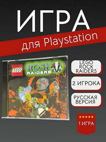 Игра Lego Rock Raiders (PlayStation, PlayStation 2, Русские субтитры)