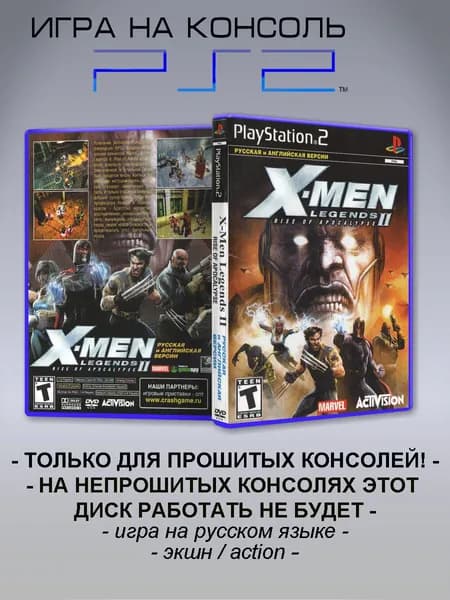 Игра X-Men Legends II Rise of Apocalypse, Sony Playstation 2 ( PS 2 )