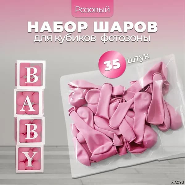 Декорация для праздника