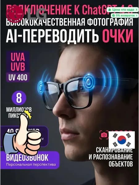 Умные очки с камерой 8мп-1080р со сменными линзами
