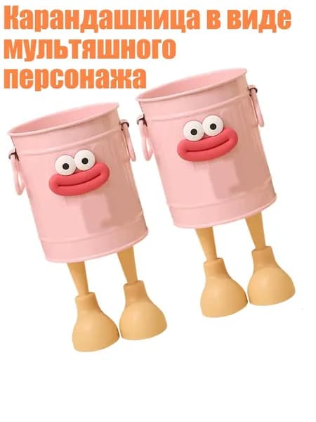 Карандашница в виде мультяшного персонажа, Розовый