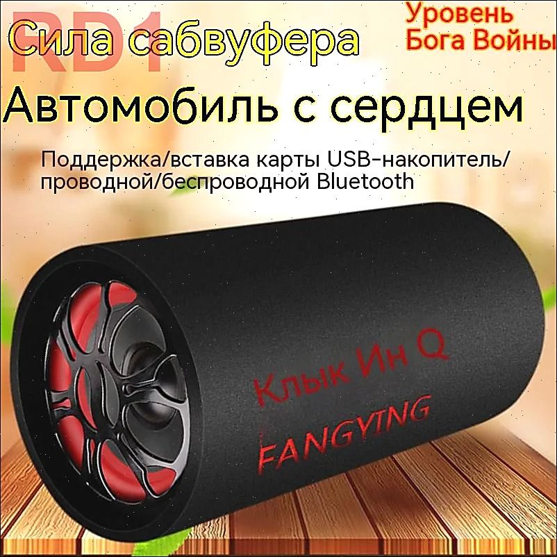 Сабвуфер автомобильный
