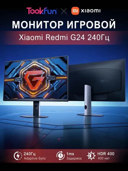 23.8" Интерактивная видеопанель G24 240Гц (A24FDA-RG) (A24FDA-RG), VA, 1920x1080 Full HD, 240 Гц, Изогнутый экран, черный матовый