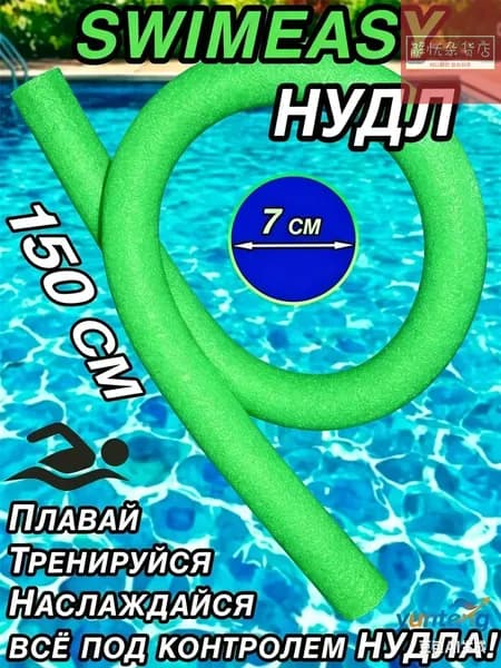 Спортивный нудл