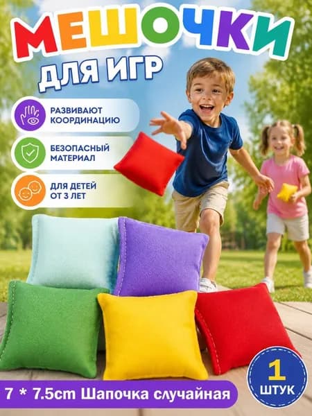Футбэг