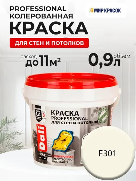 DALI PROFESSIONAL краска колерованная, для стен и потолков, акриловая, цвет Лунный камень F301 (0,9л)